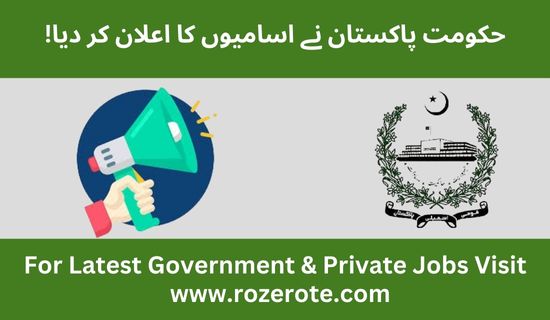 Matric Base Government Jobs in Rawalpindi 2024